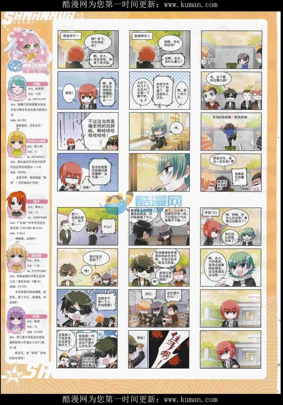 第232期(1/2)-第136话