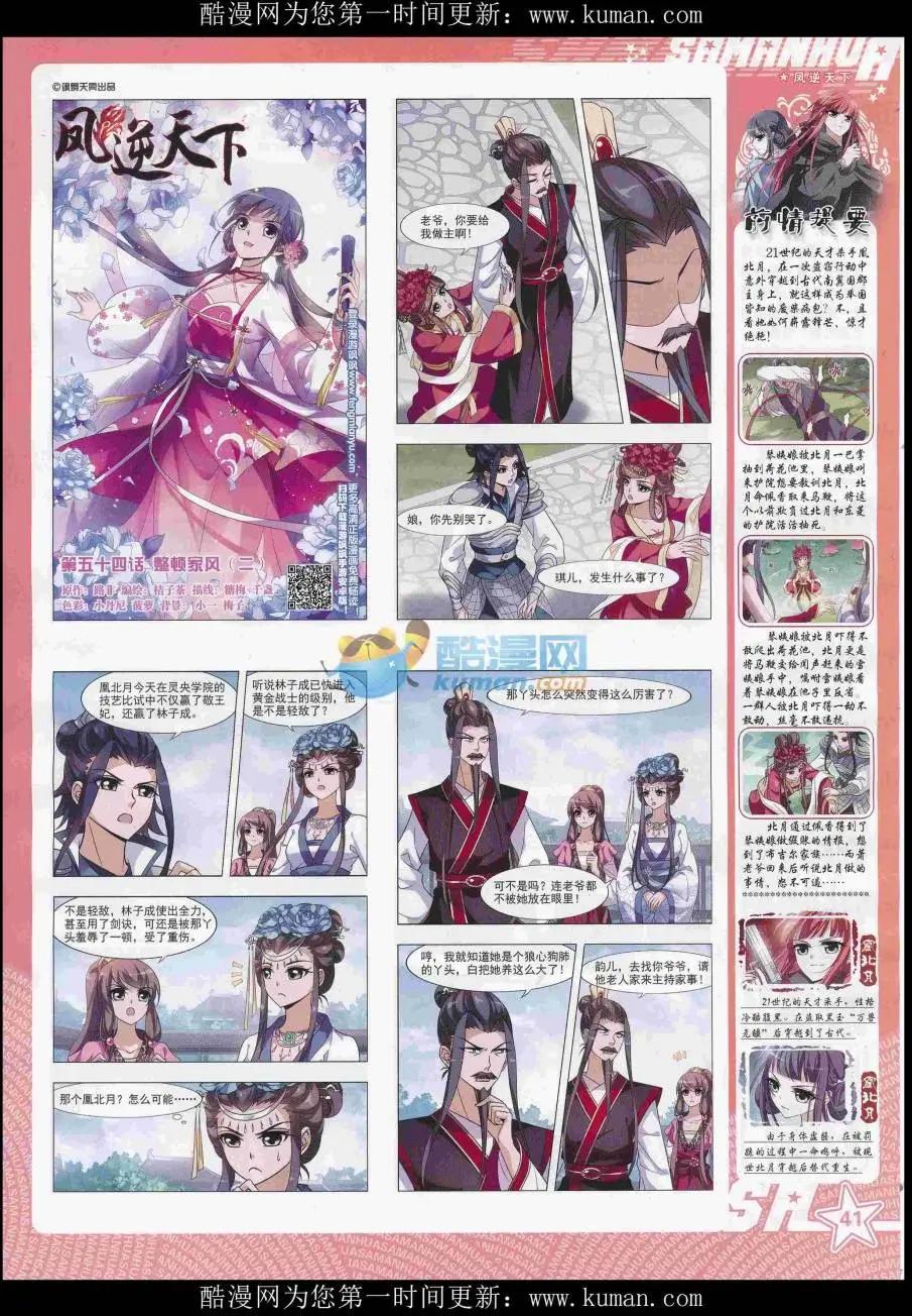 第232期(1/2)-第136话