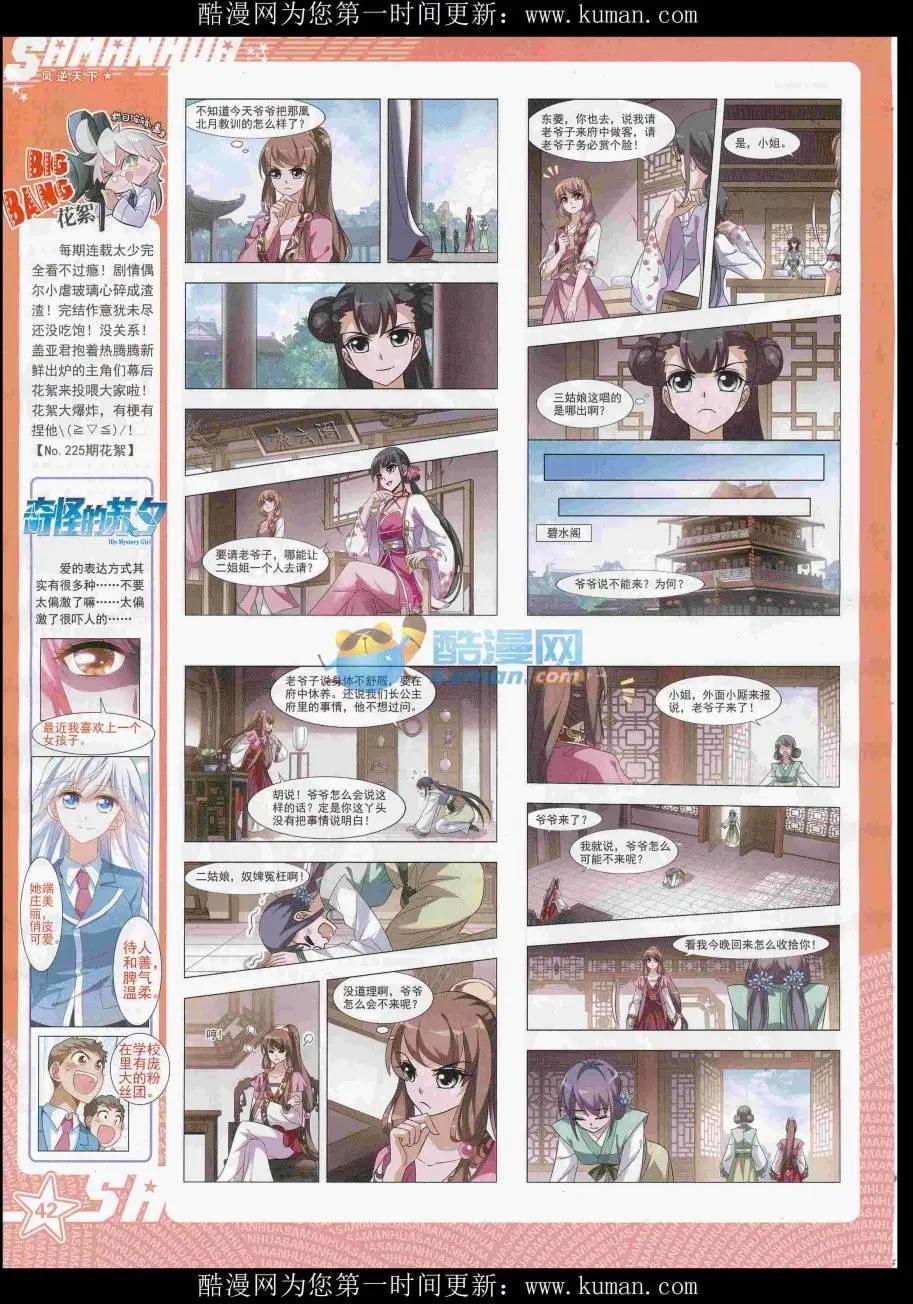 第232期(1/2)-第136话