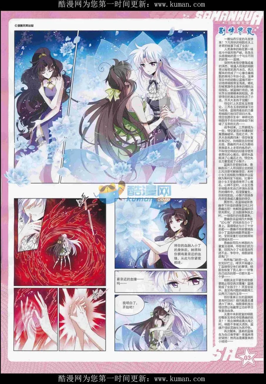 第232期(1/2)-第136话