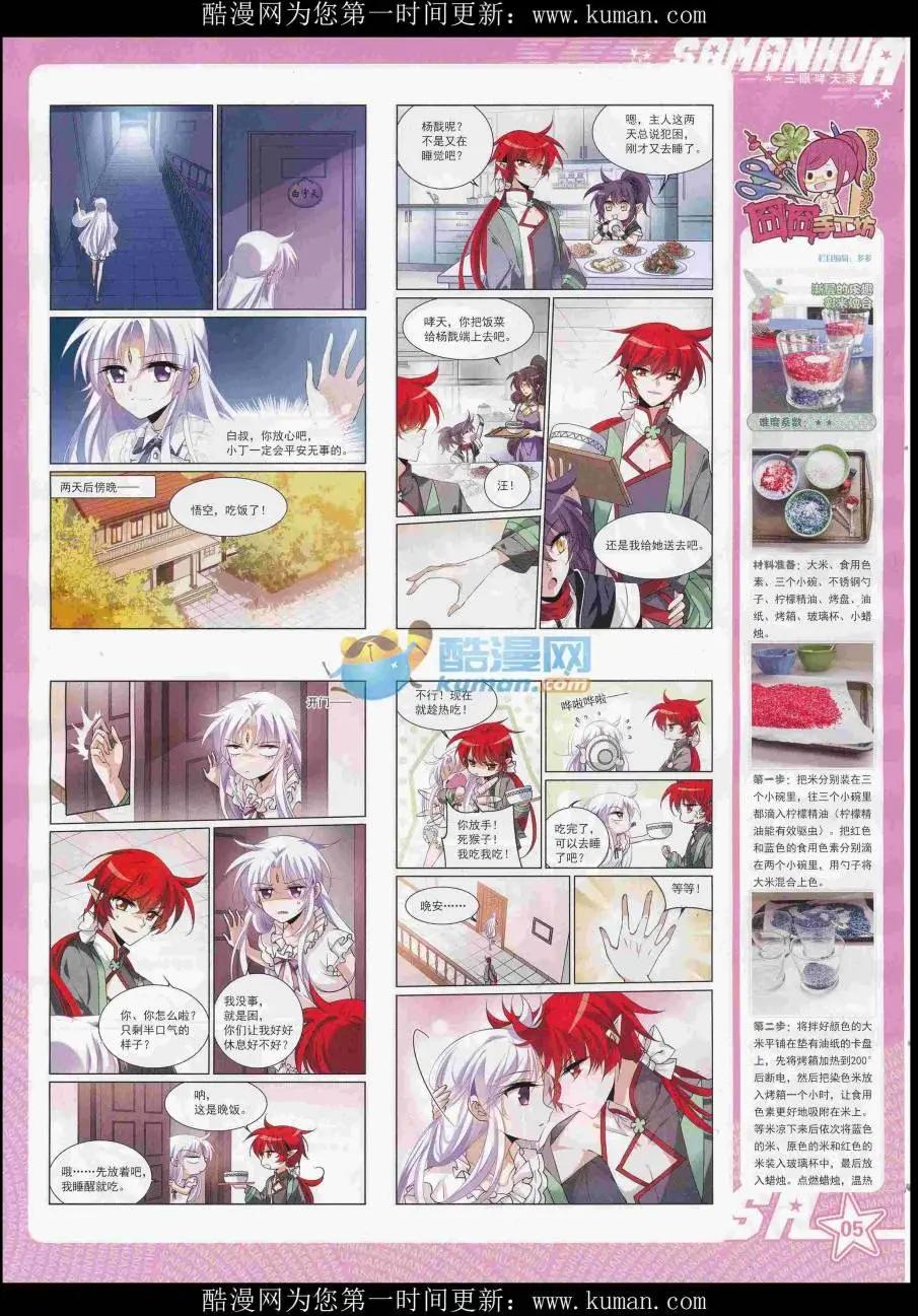 第232期(1/2)-第136话