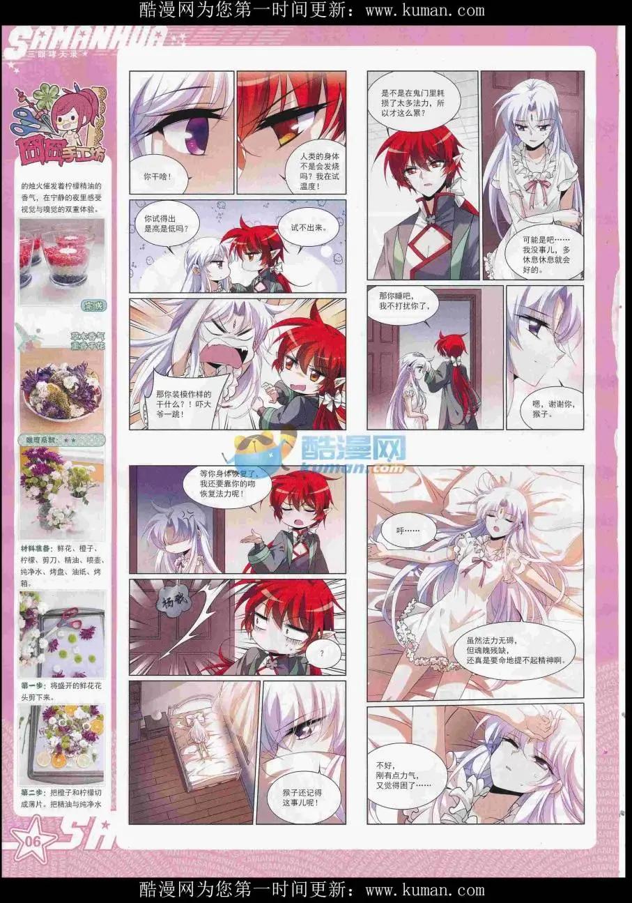 第232期(1/2)-第136话