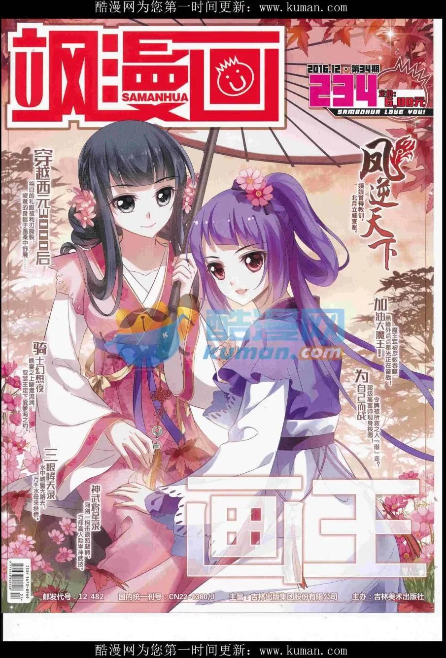 第234期(1/2)-第138话