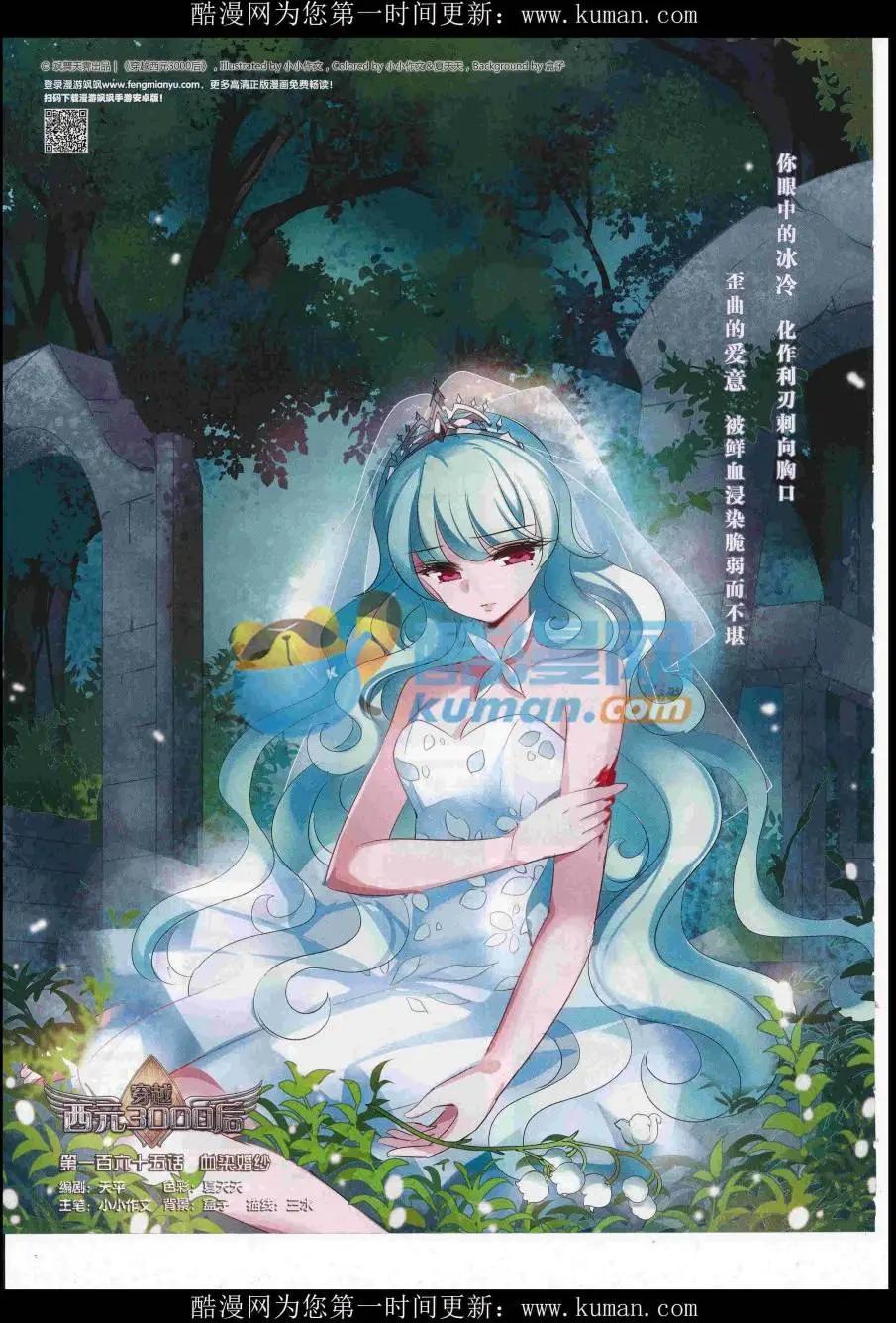 第234期(1/2)-第138话