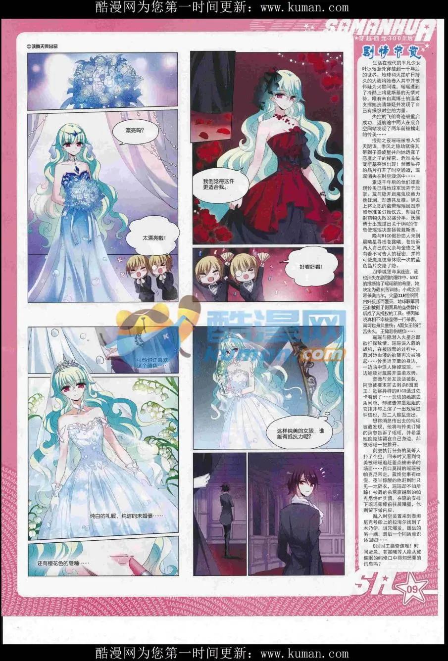 第234期(1/2)-第138话