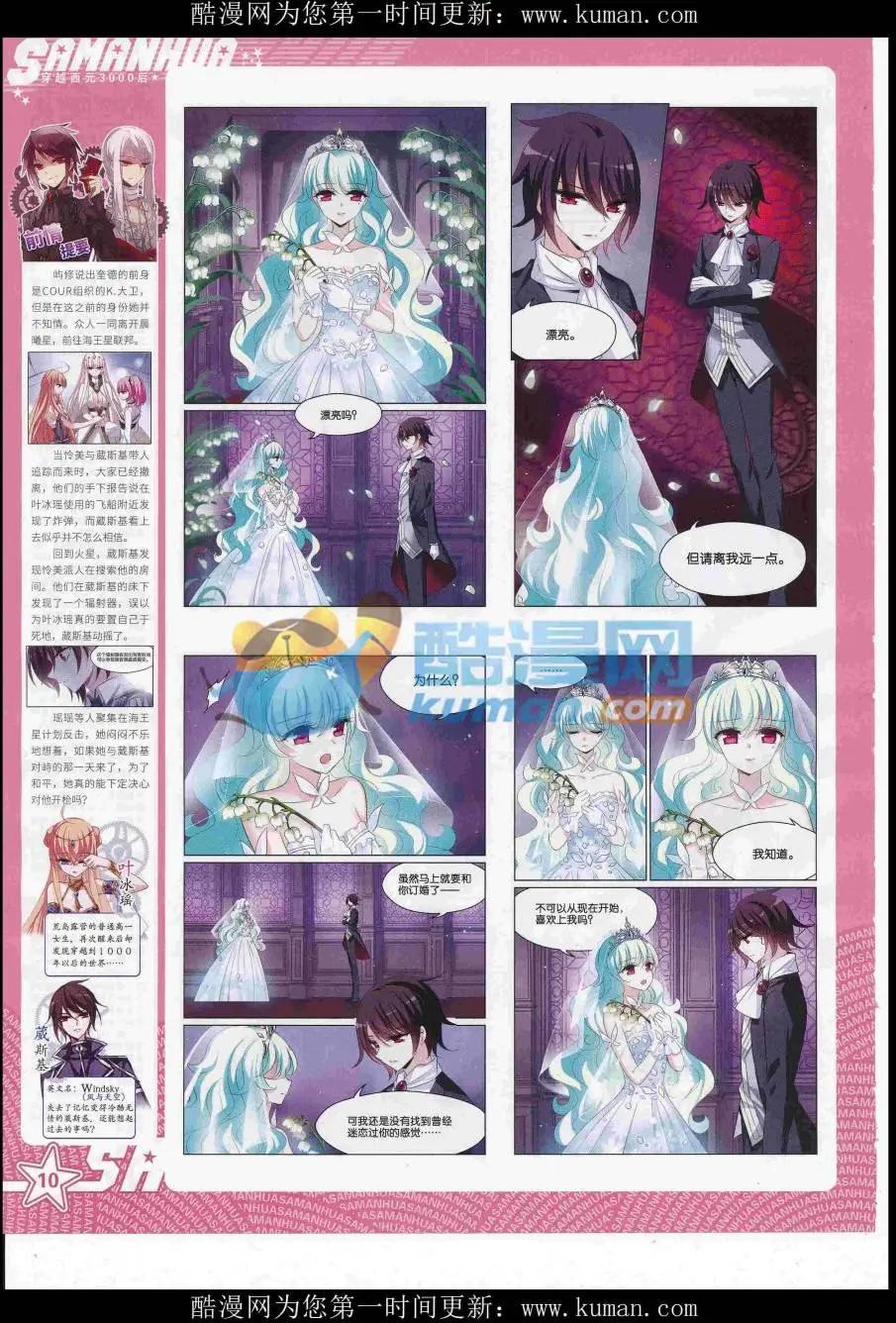 第234期(1/2)-第138话