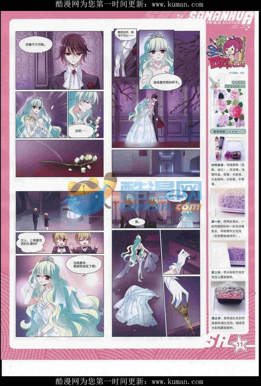 第234期(1/2)-第138话