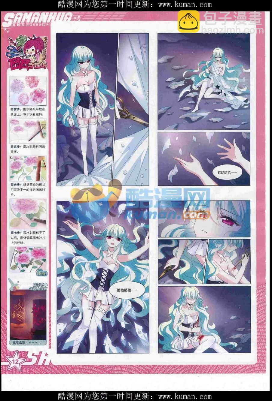 第234期(1/2)-第138话