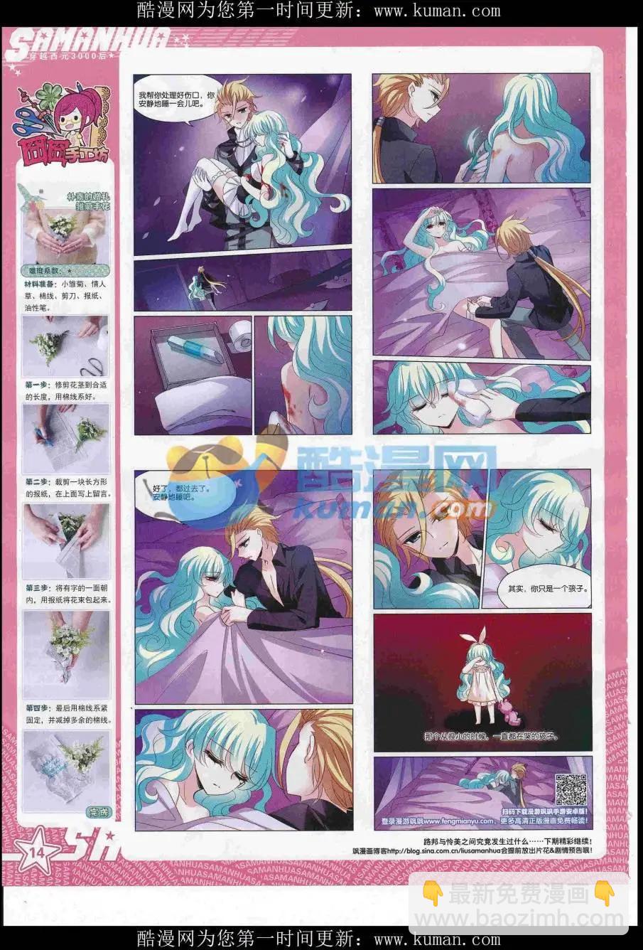 第234期(1/2)-第138话