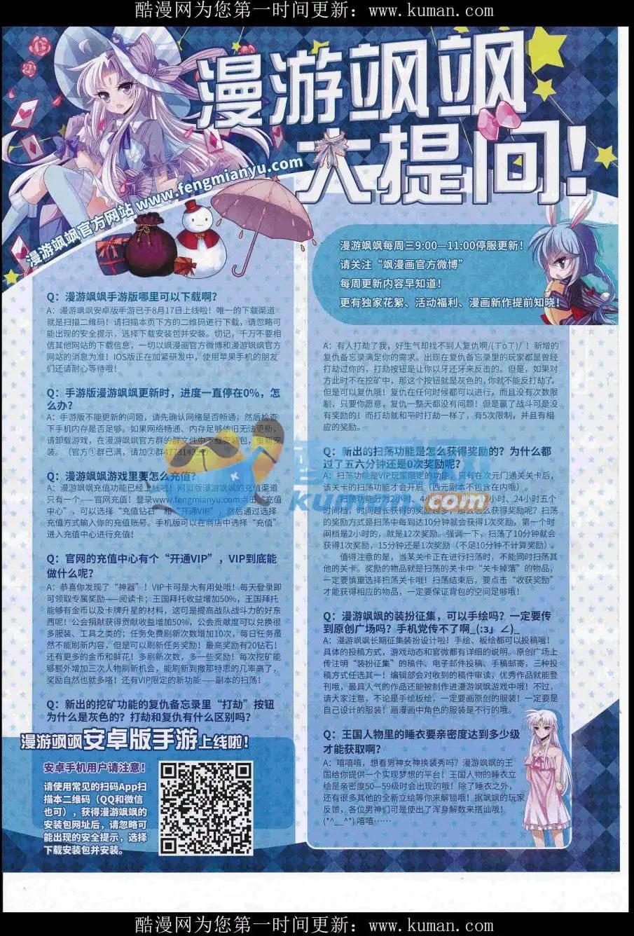 第234期(1/2)-第138话