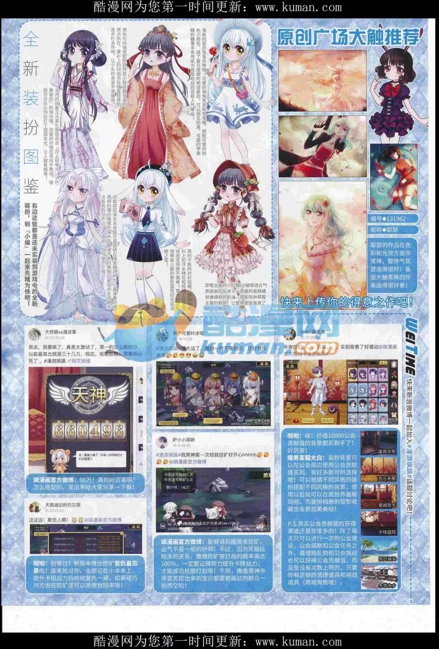 第234期(1/2)-第138话