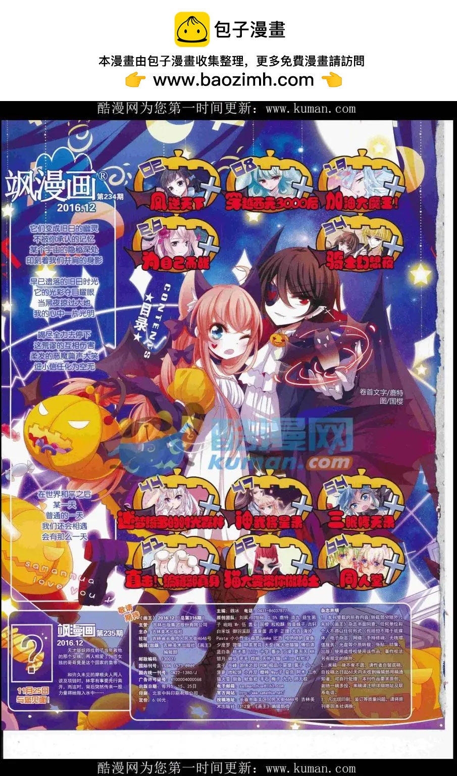 第234期(1/2)-第138话