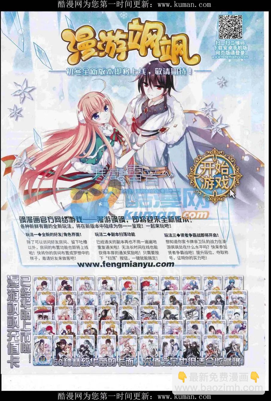 第234期(1/2)-第138话