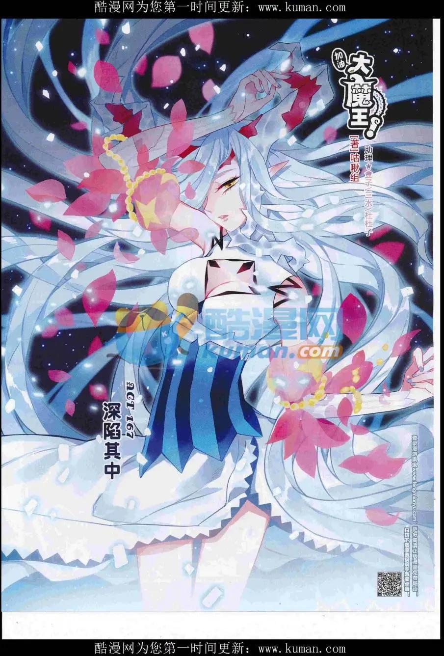 第234期(1/2)-第138话