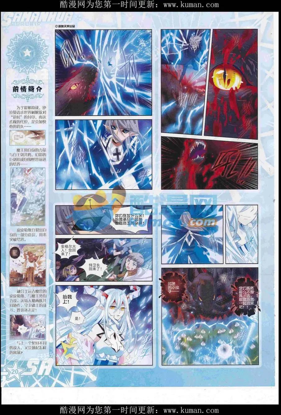 第234期(1/2)-第138话