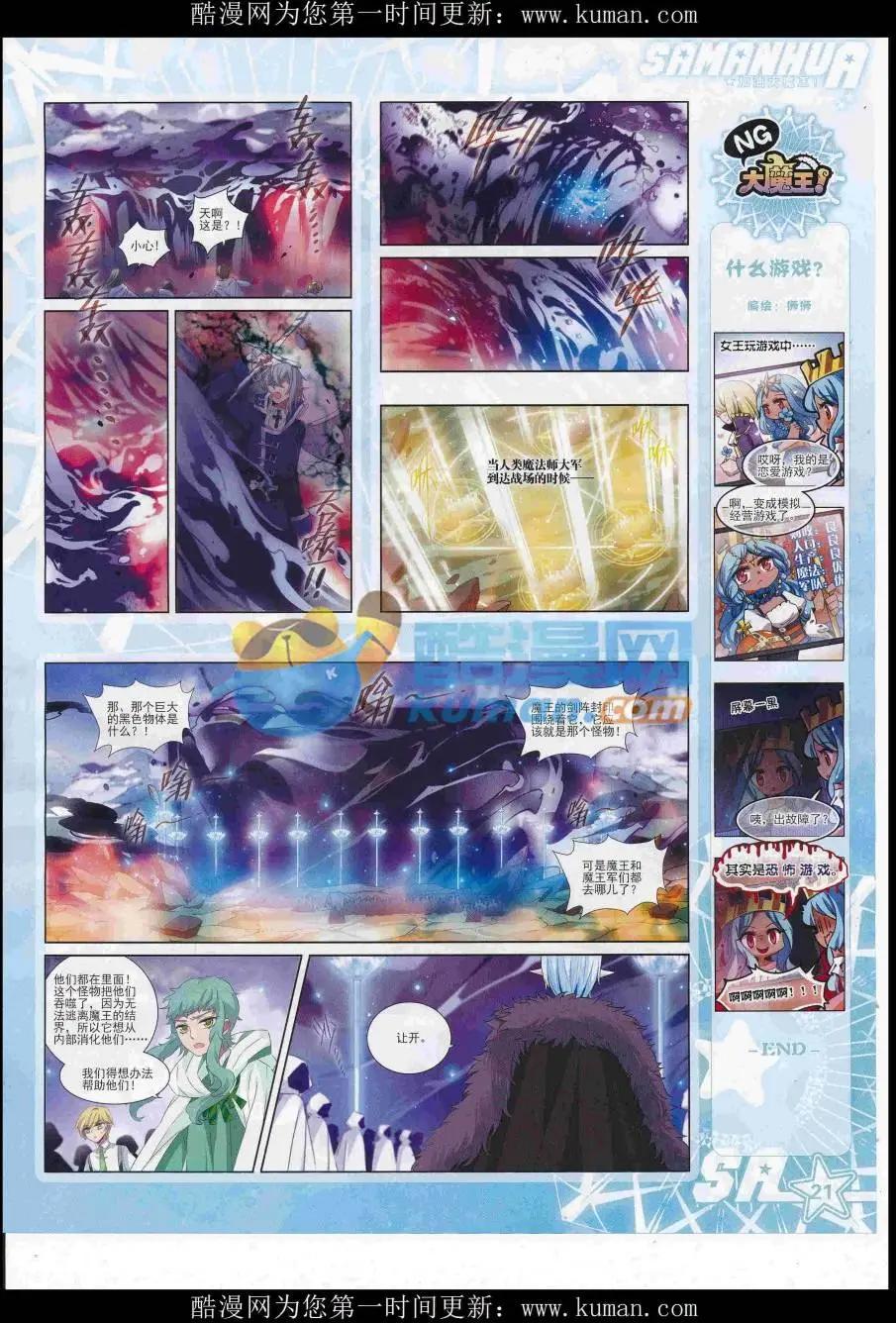 第234期(1/2)-第138话