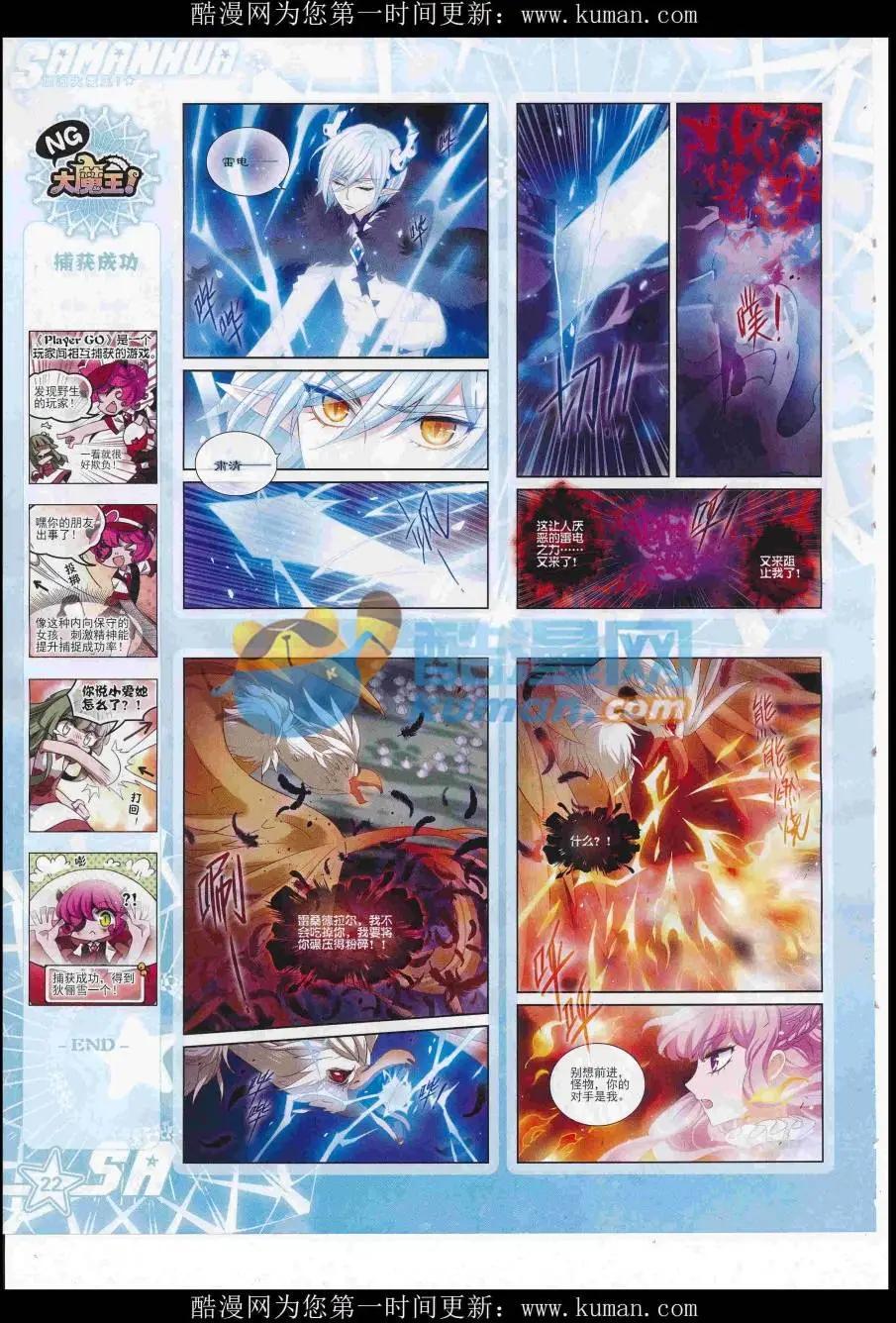 第234期(1/2)-第138话