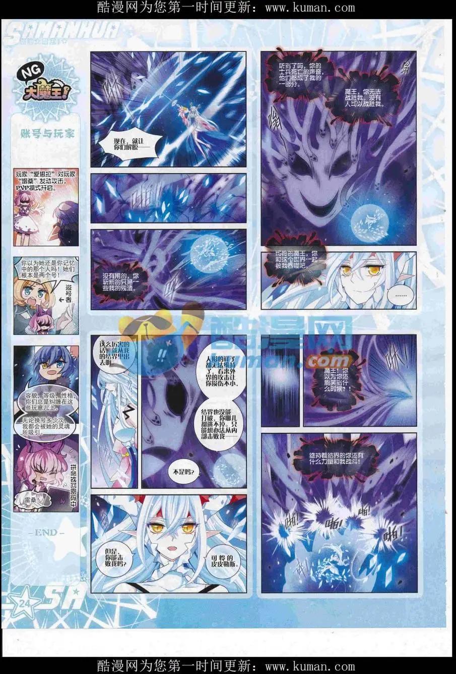 第234期(1/2)-第138话