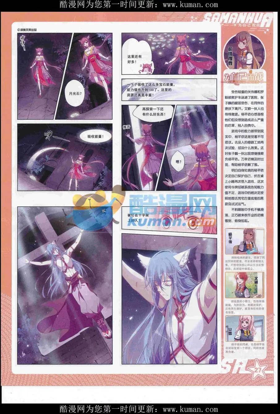 第234期(1/2)-第138话