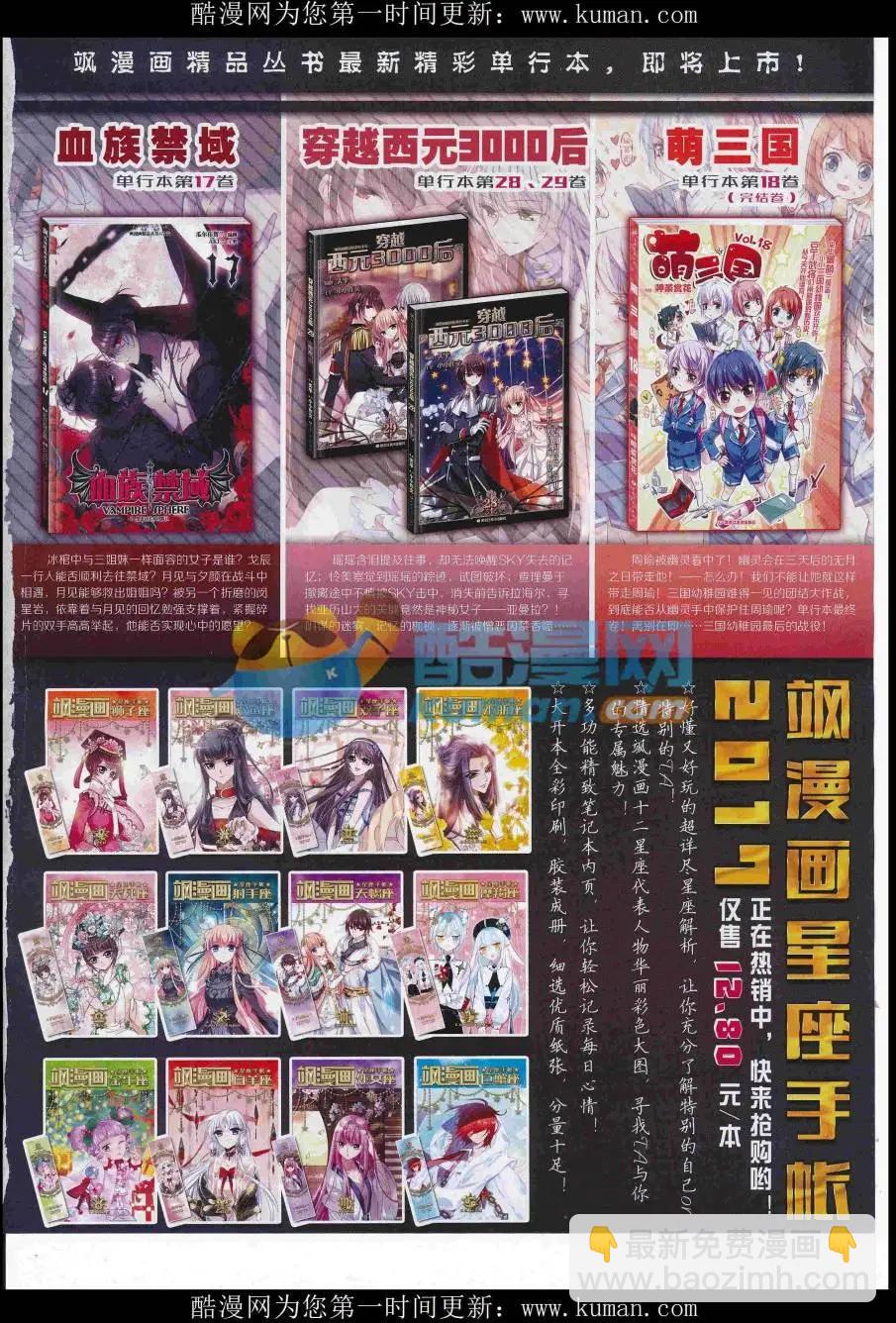 第234期(1/2)-第138话