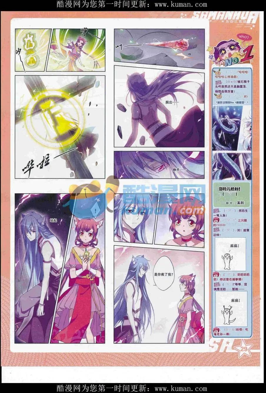 第234期(1/2)-第138话