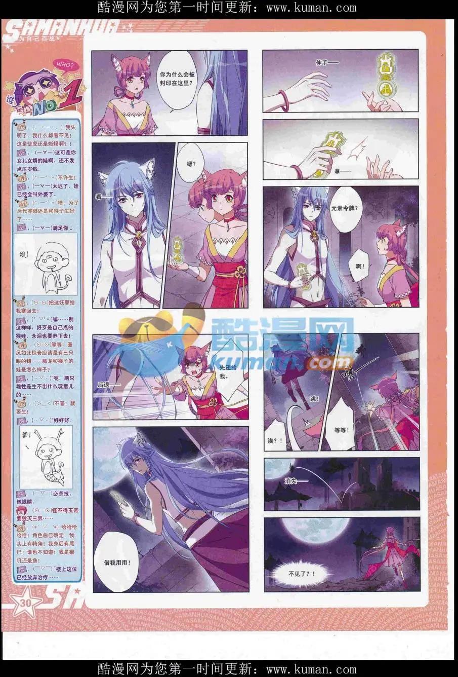 第234期(1/2)-第138话