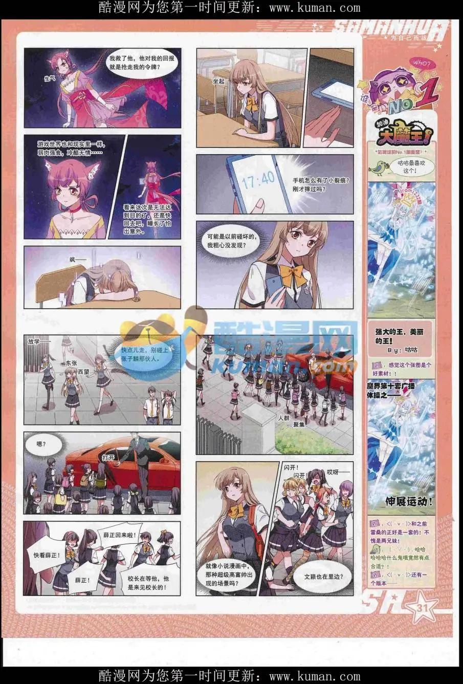 第234期(1/2)-第138话