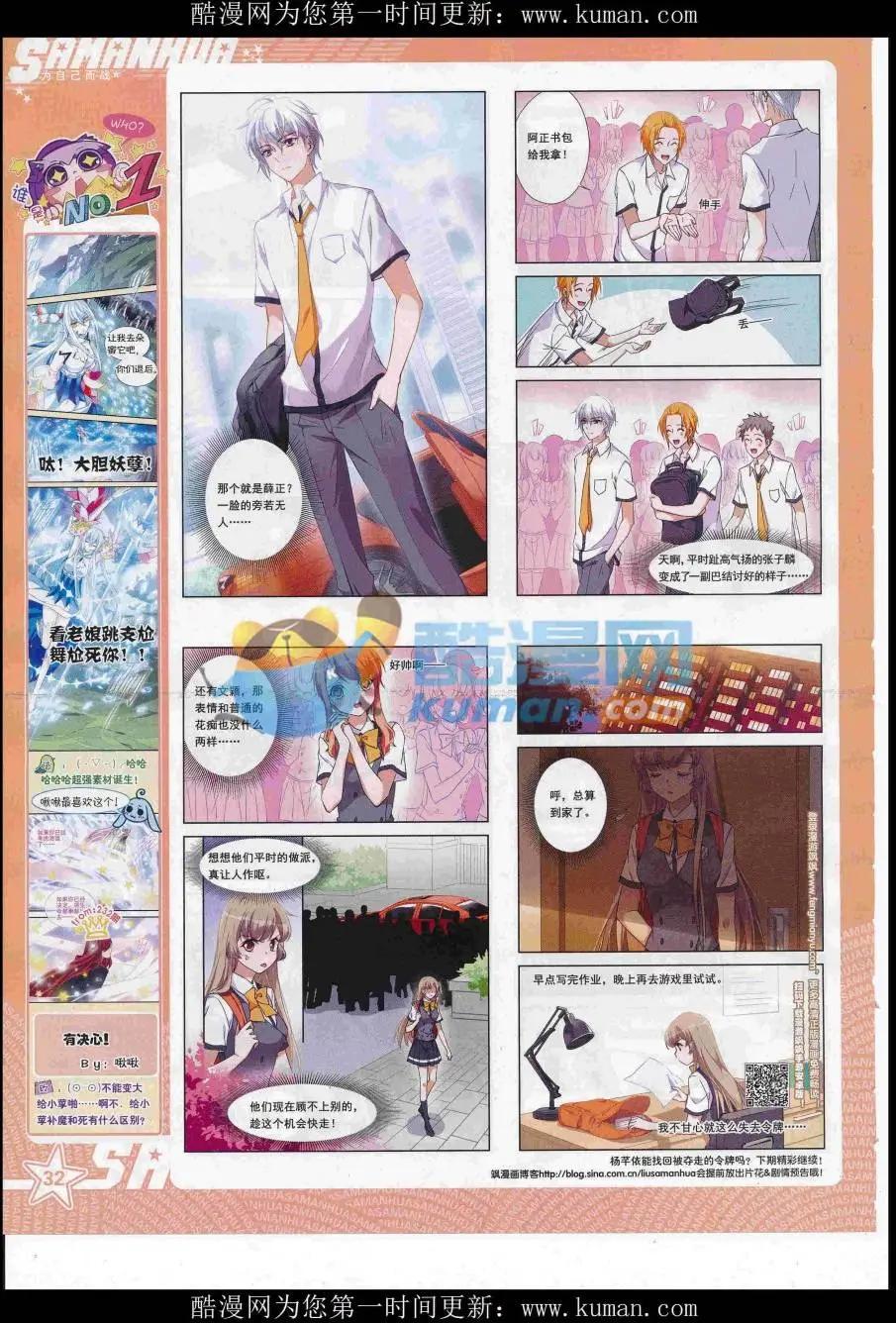 第234期(1/2)-第138话