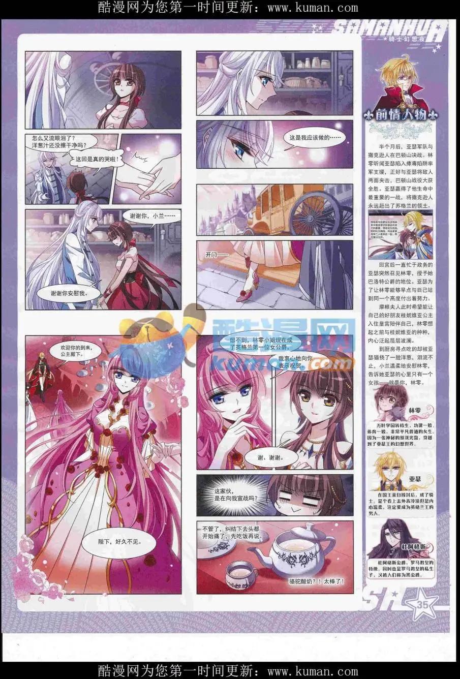 第234期(1/2)-第138话