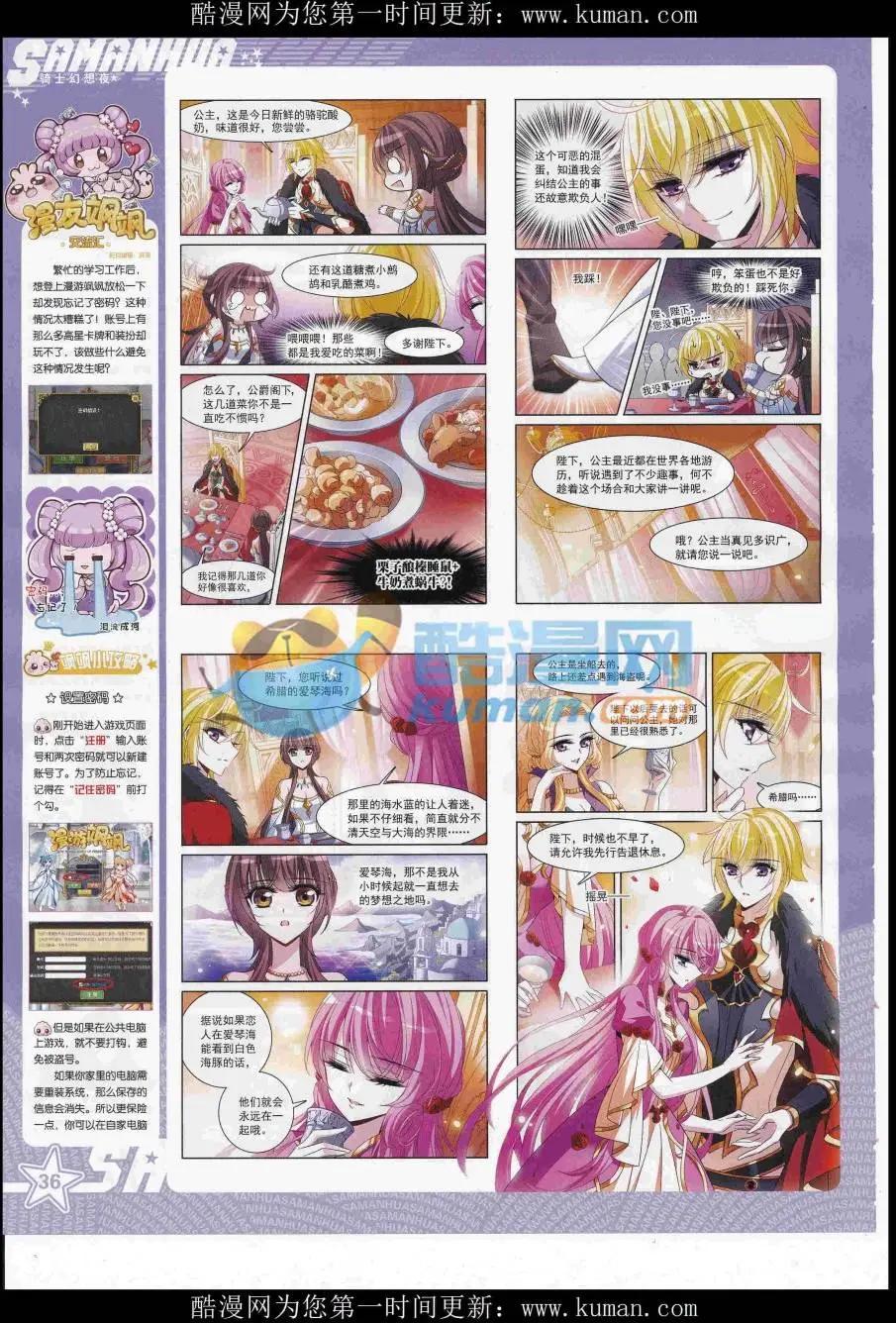 第234期(1/2)-第138话