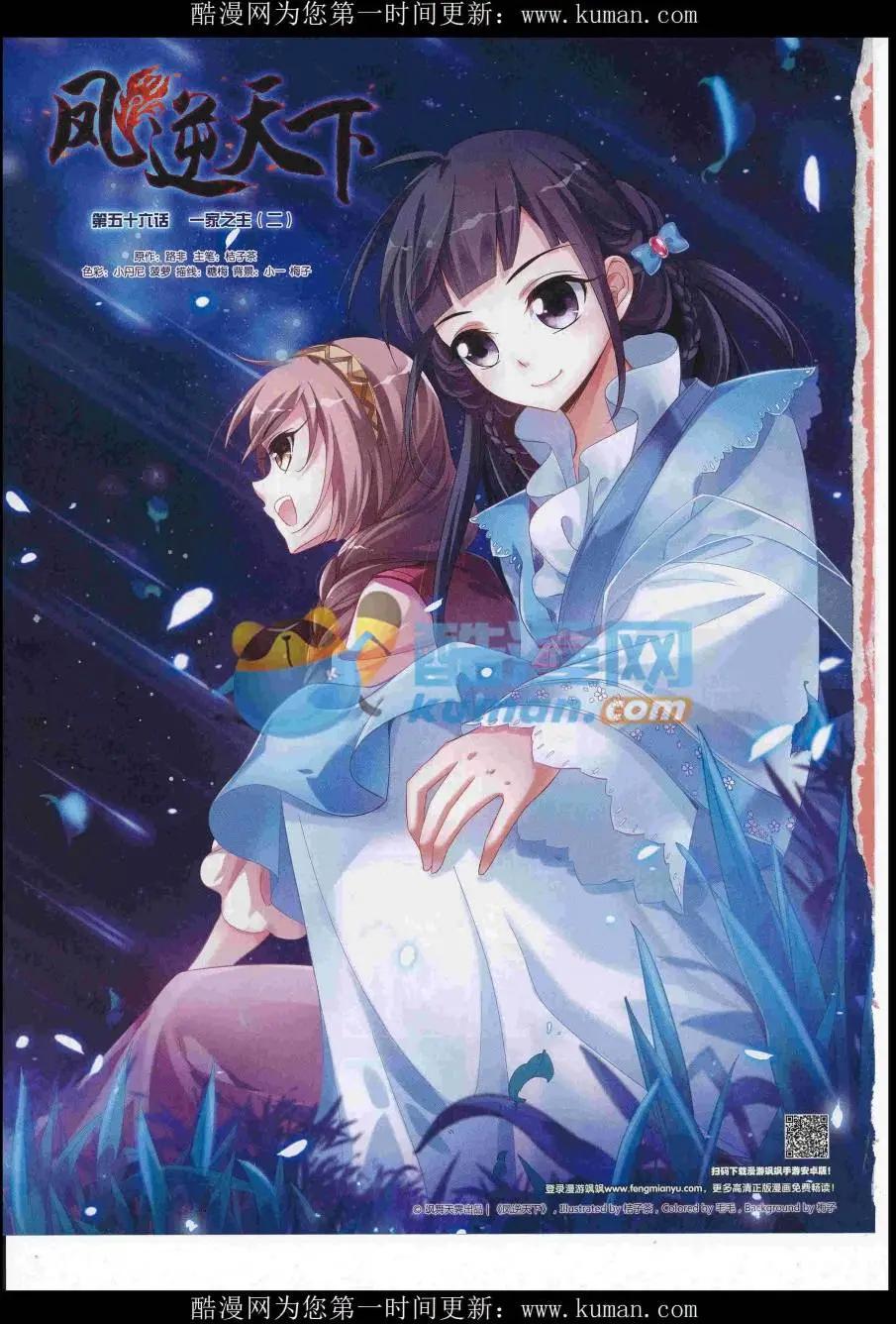 第234期(1/2)-第138话