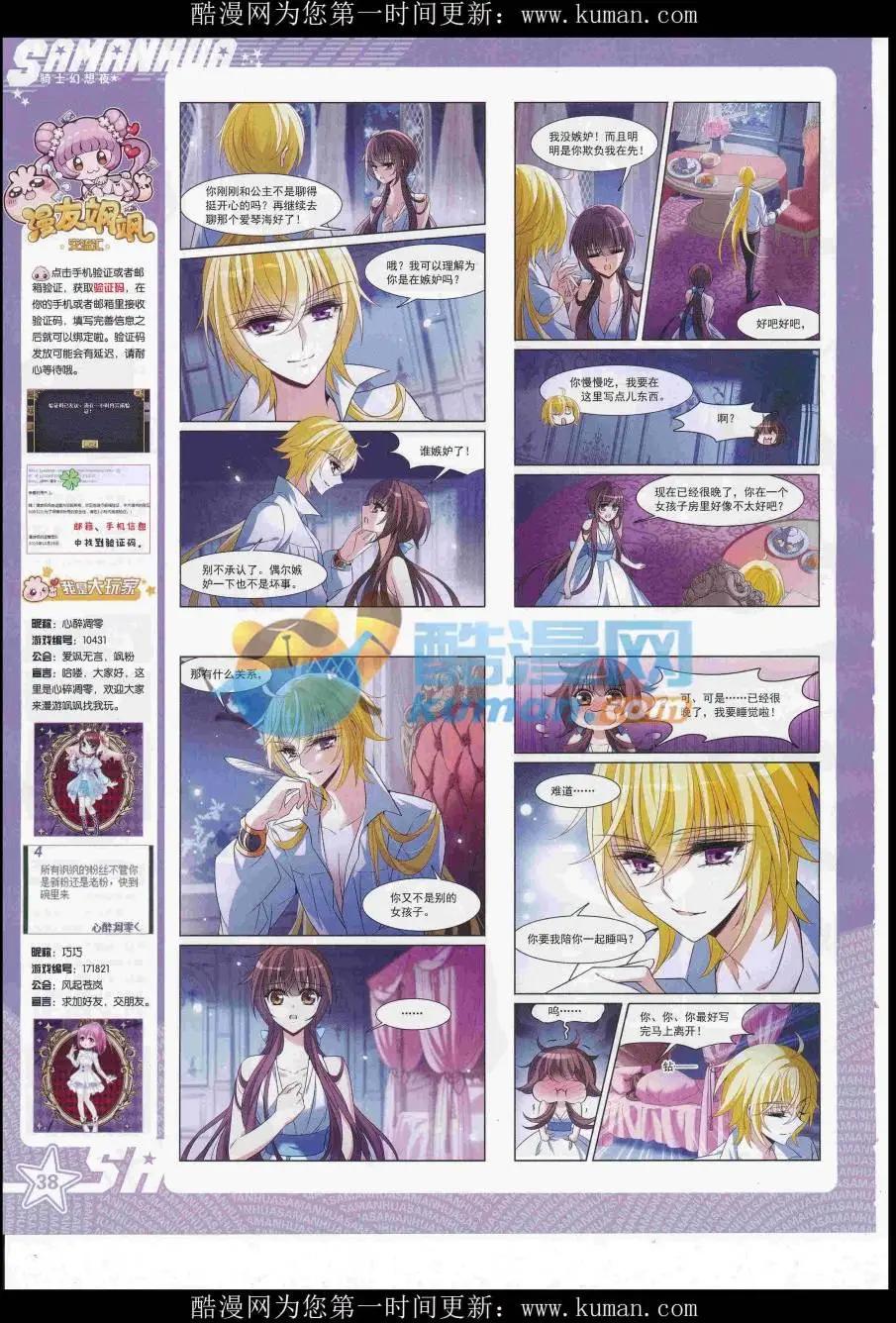 第234期(1/2)-第138话