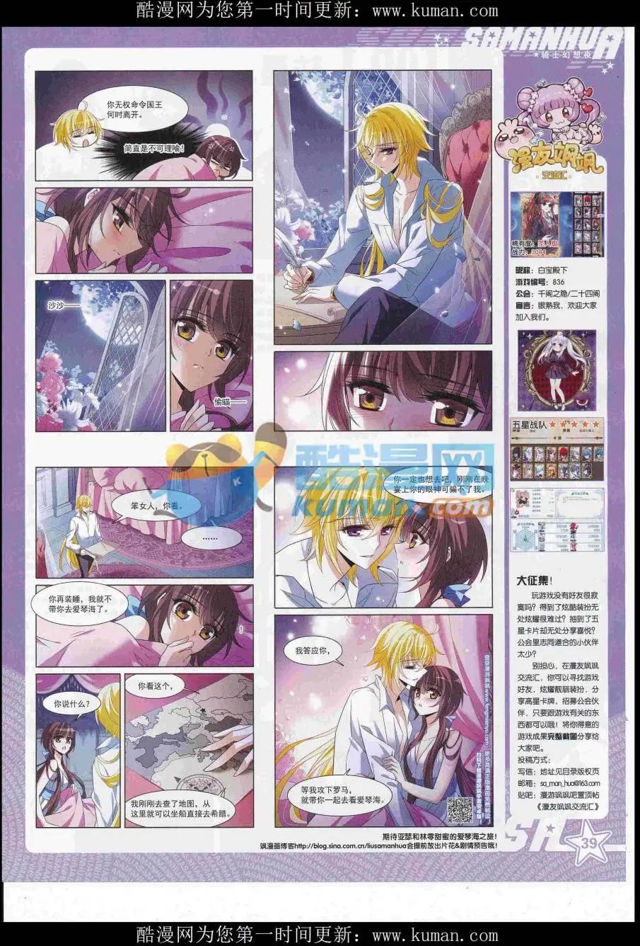 第234期(1/2)-第138话