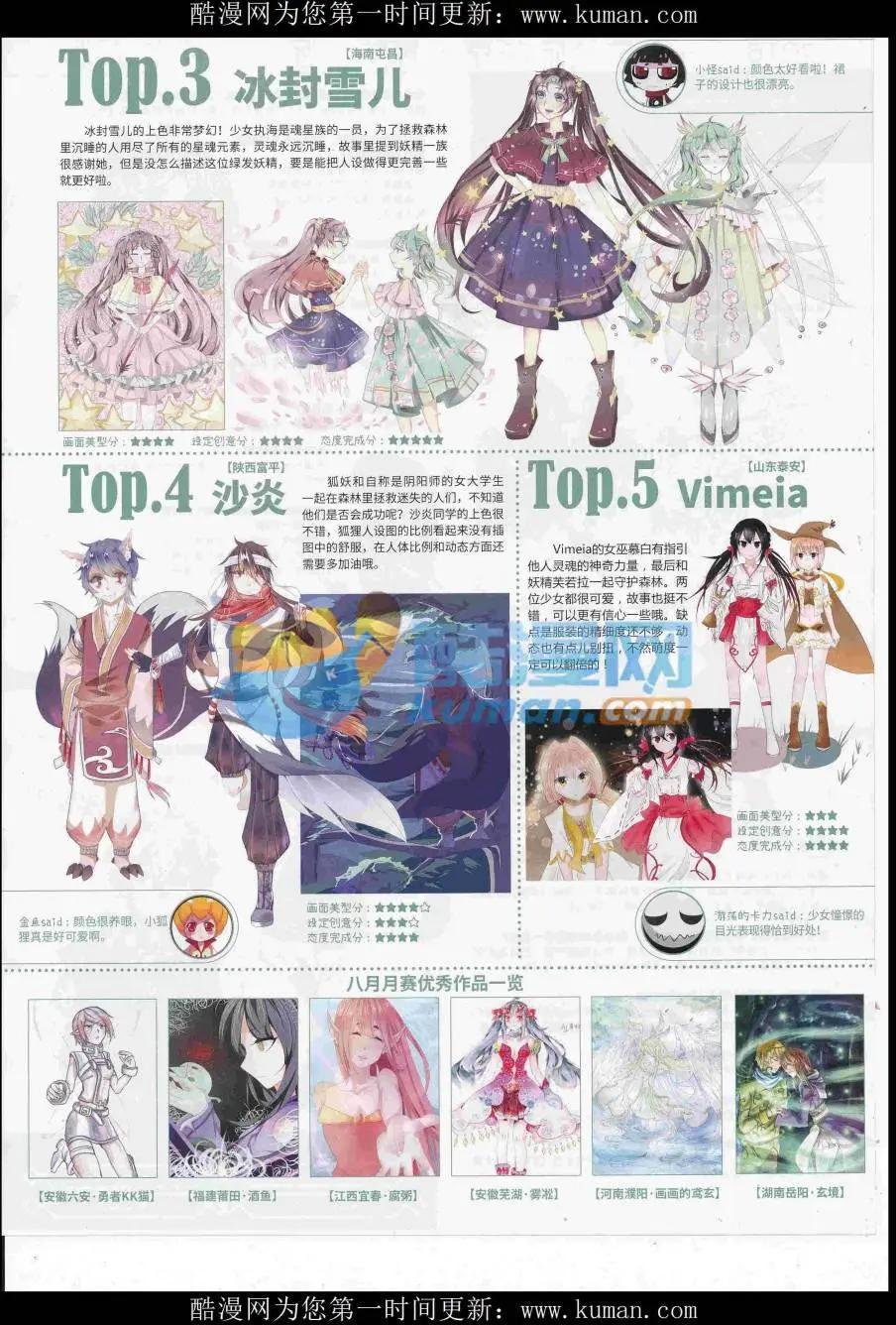 第234期(1/2)-第138话