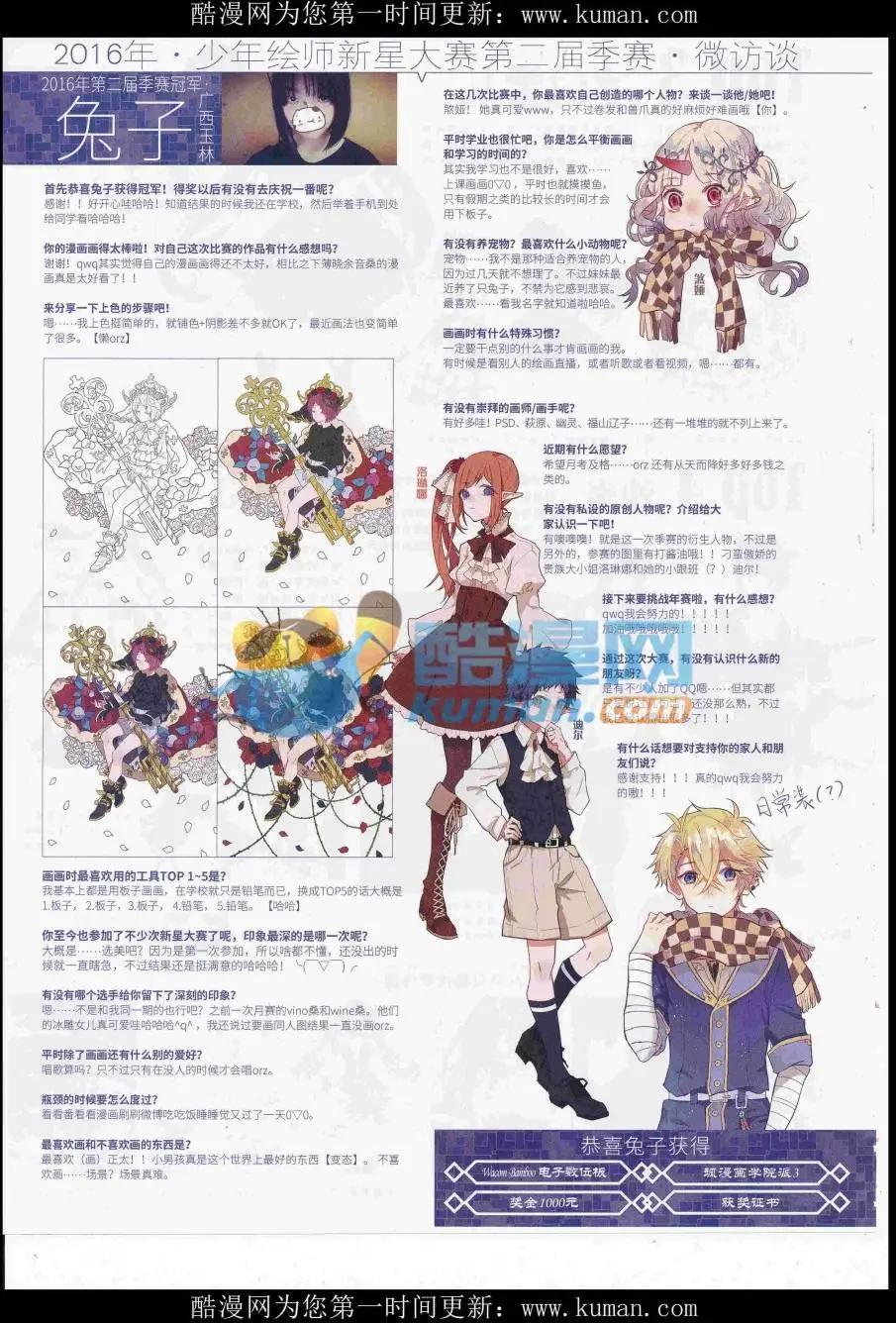 第234期(1/2)-第138话