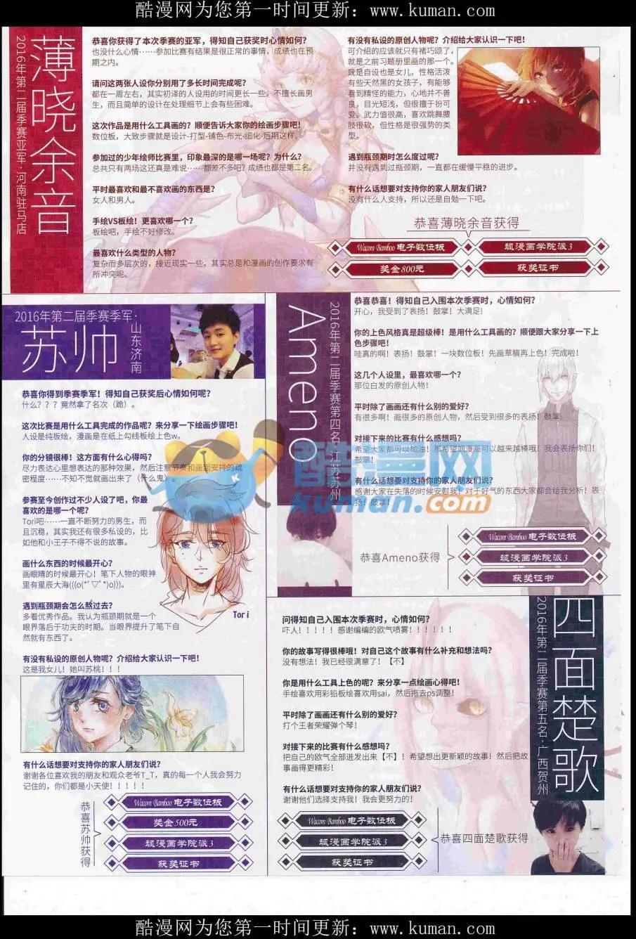 第234期(1/2)-第138话