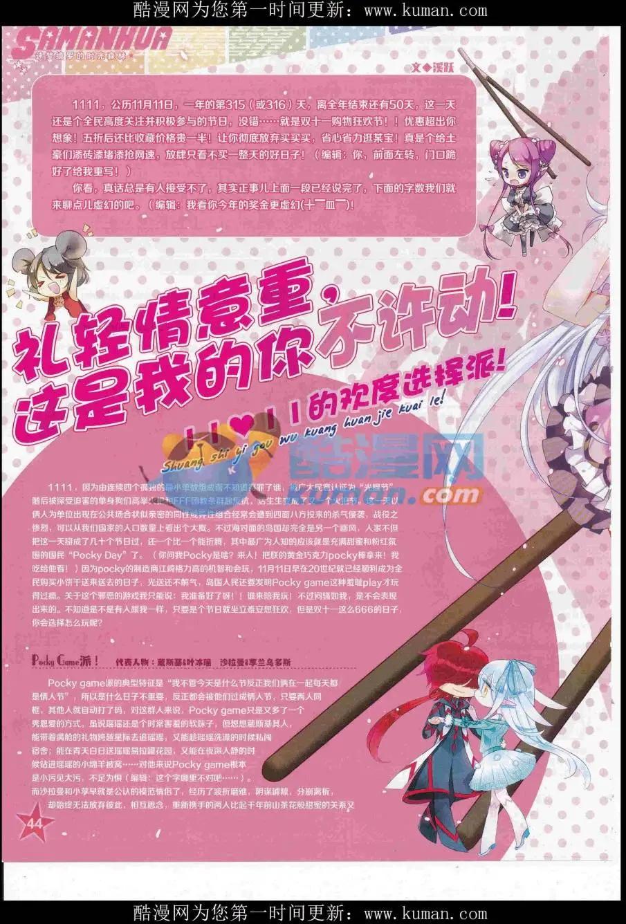 第234期(1/2)-第138话