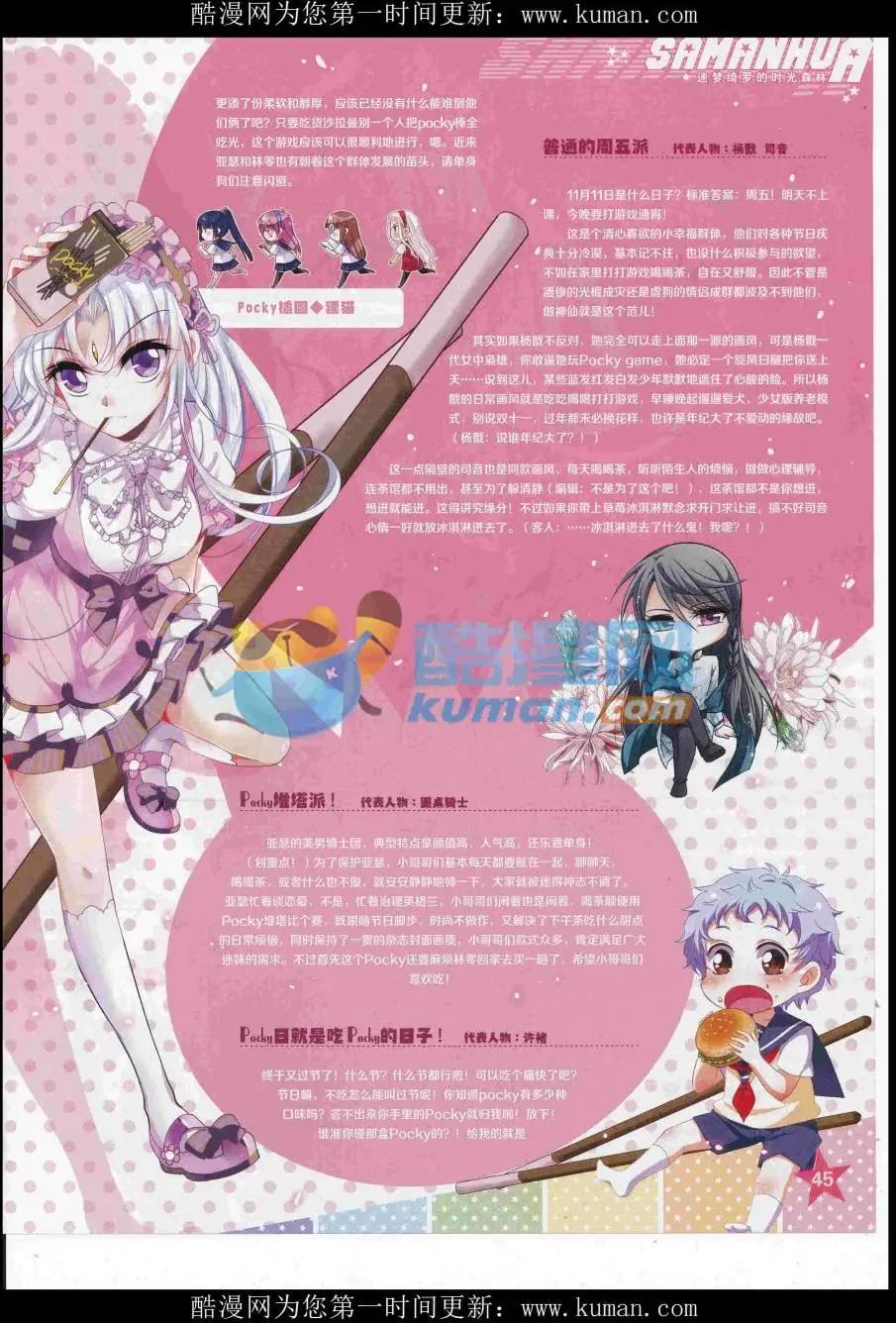 第234期(1/2)-第138话