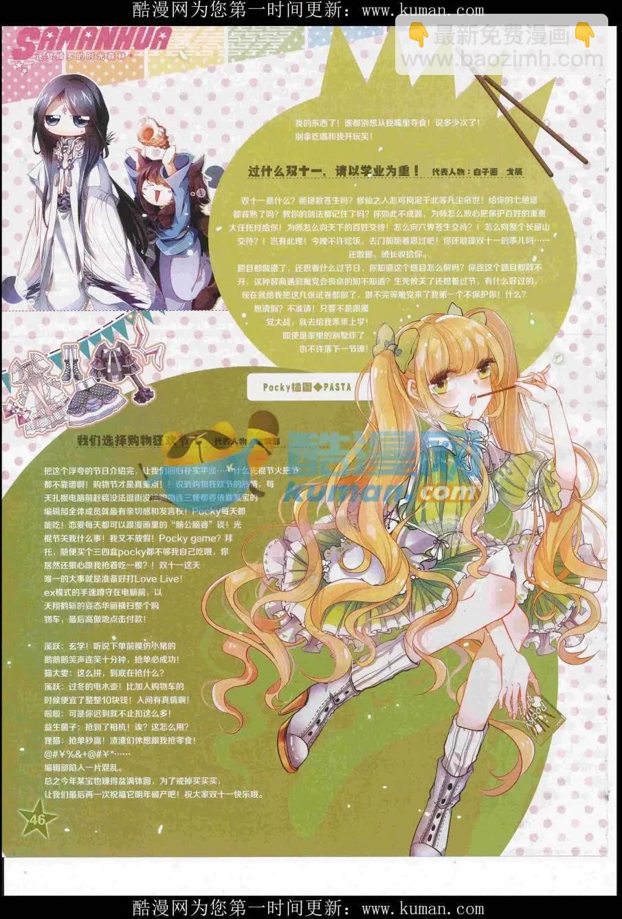 第234期(1/2)-第138话