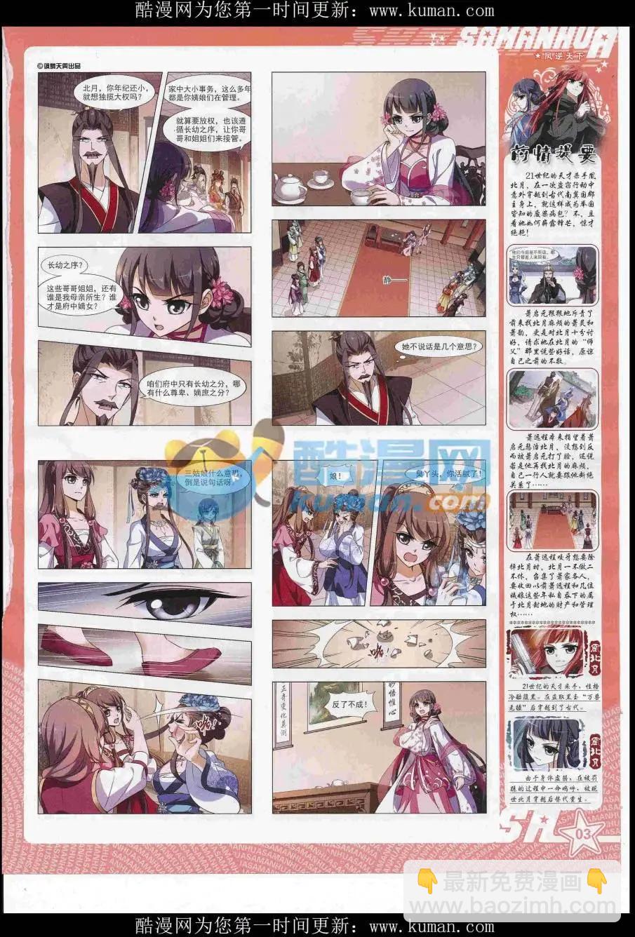 第234期(1/2)-第138话