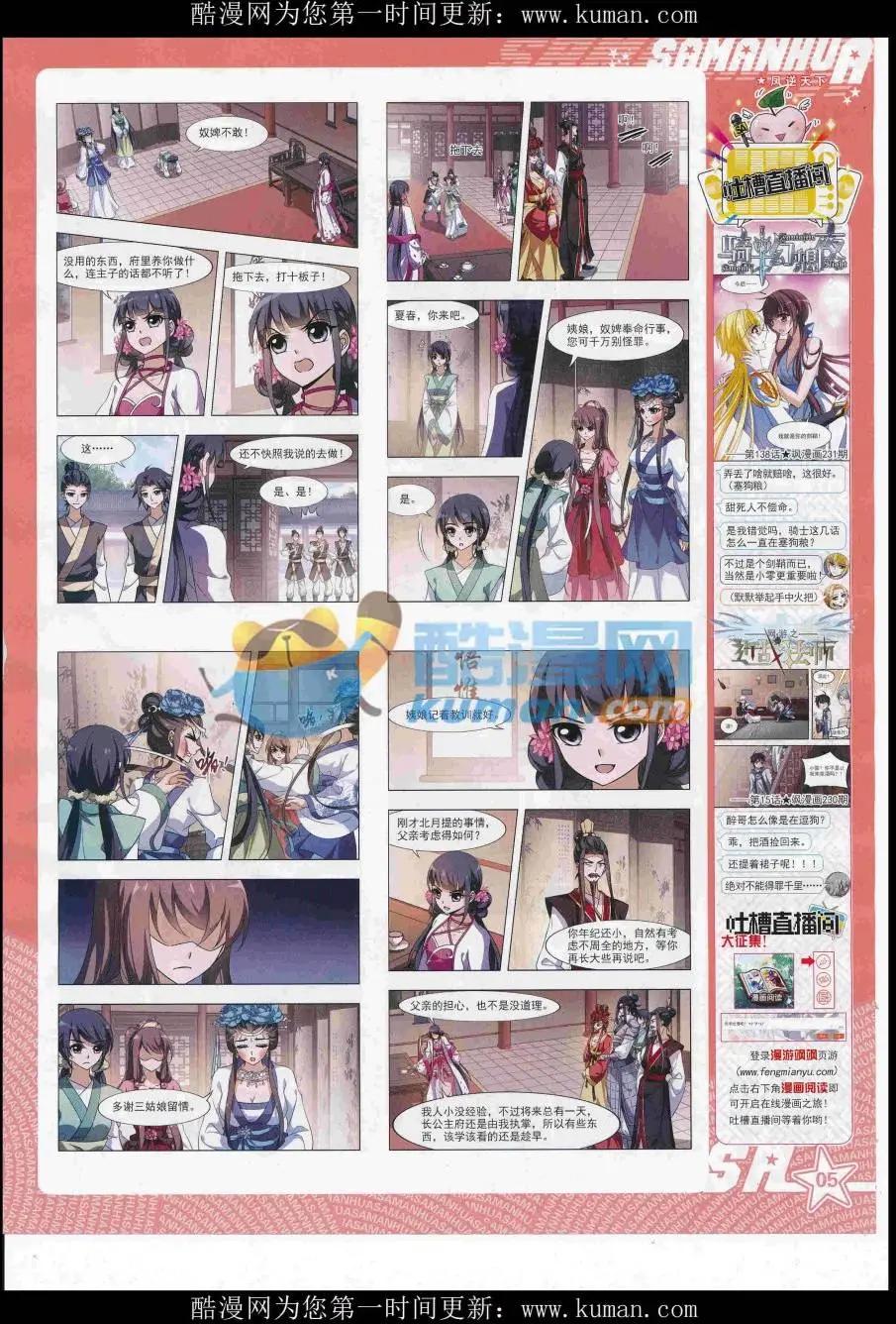 第234期(1/2)-第138话