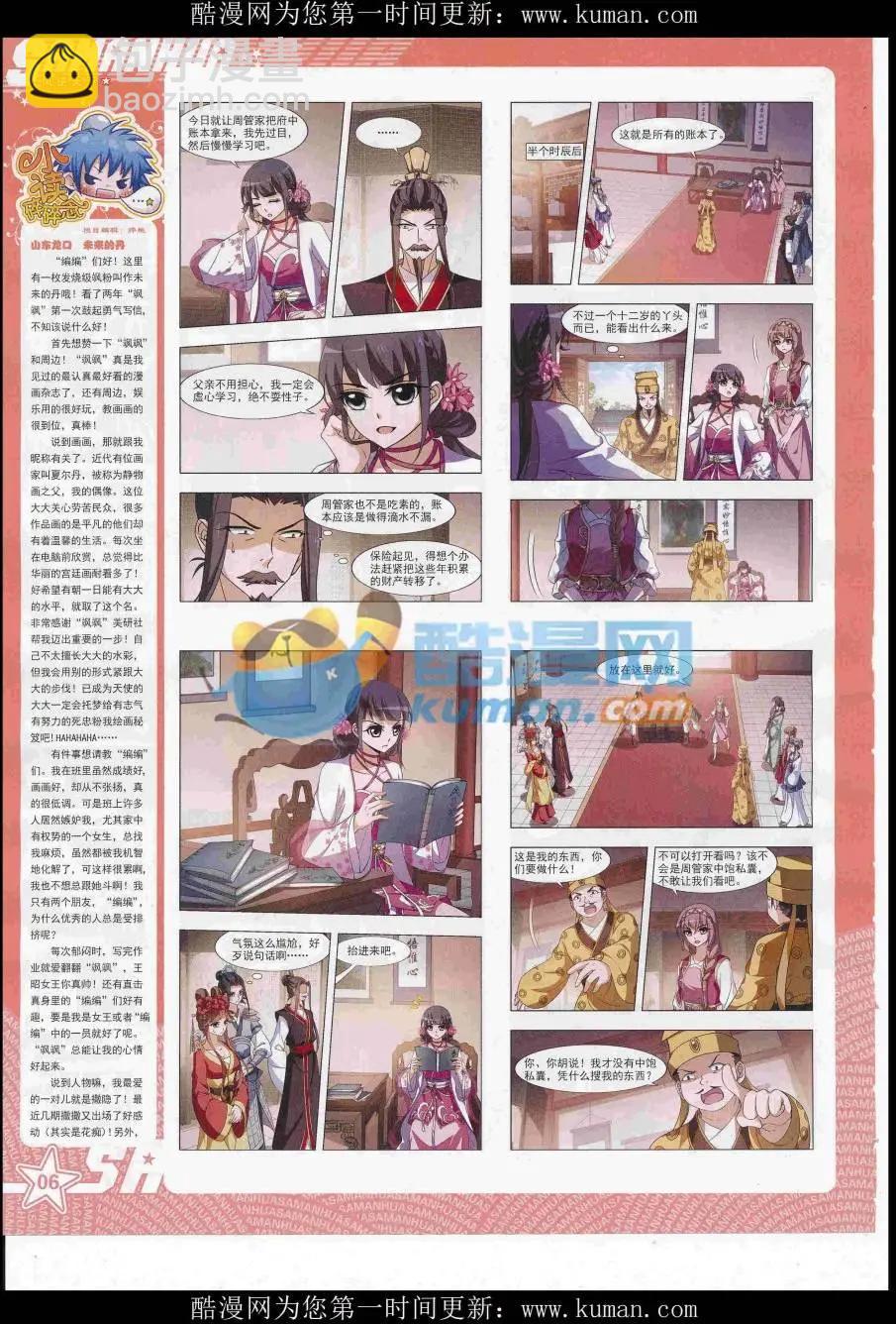 第234期(1/2)-第138话