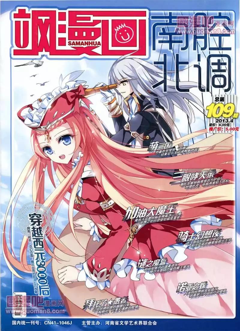109期(1/2)-第14话