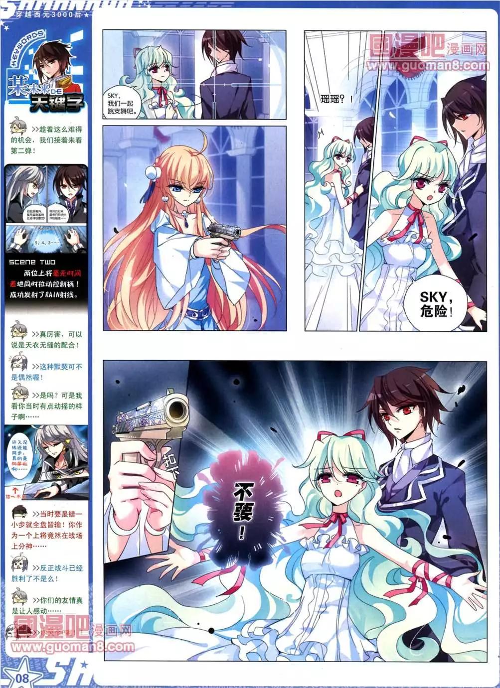 109期(1/2)-第14话