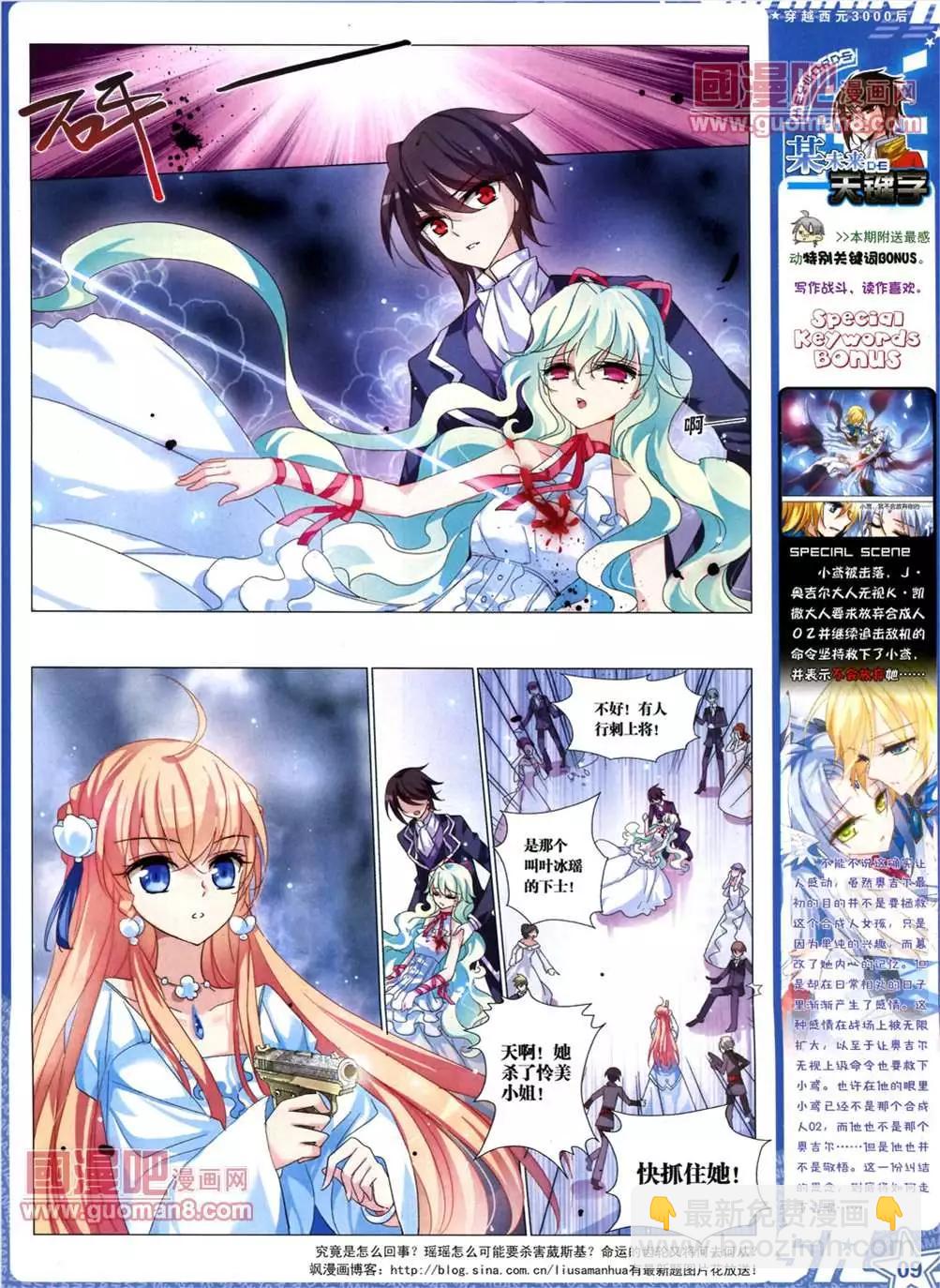 109期(1/2)-第14话