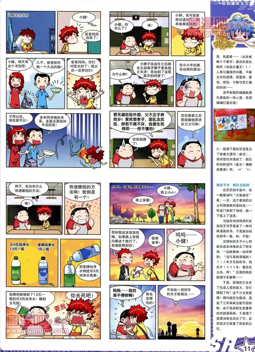 109期(1/2)-第14话