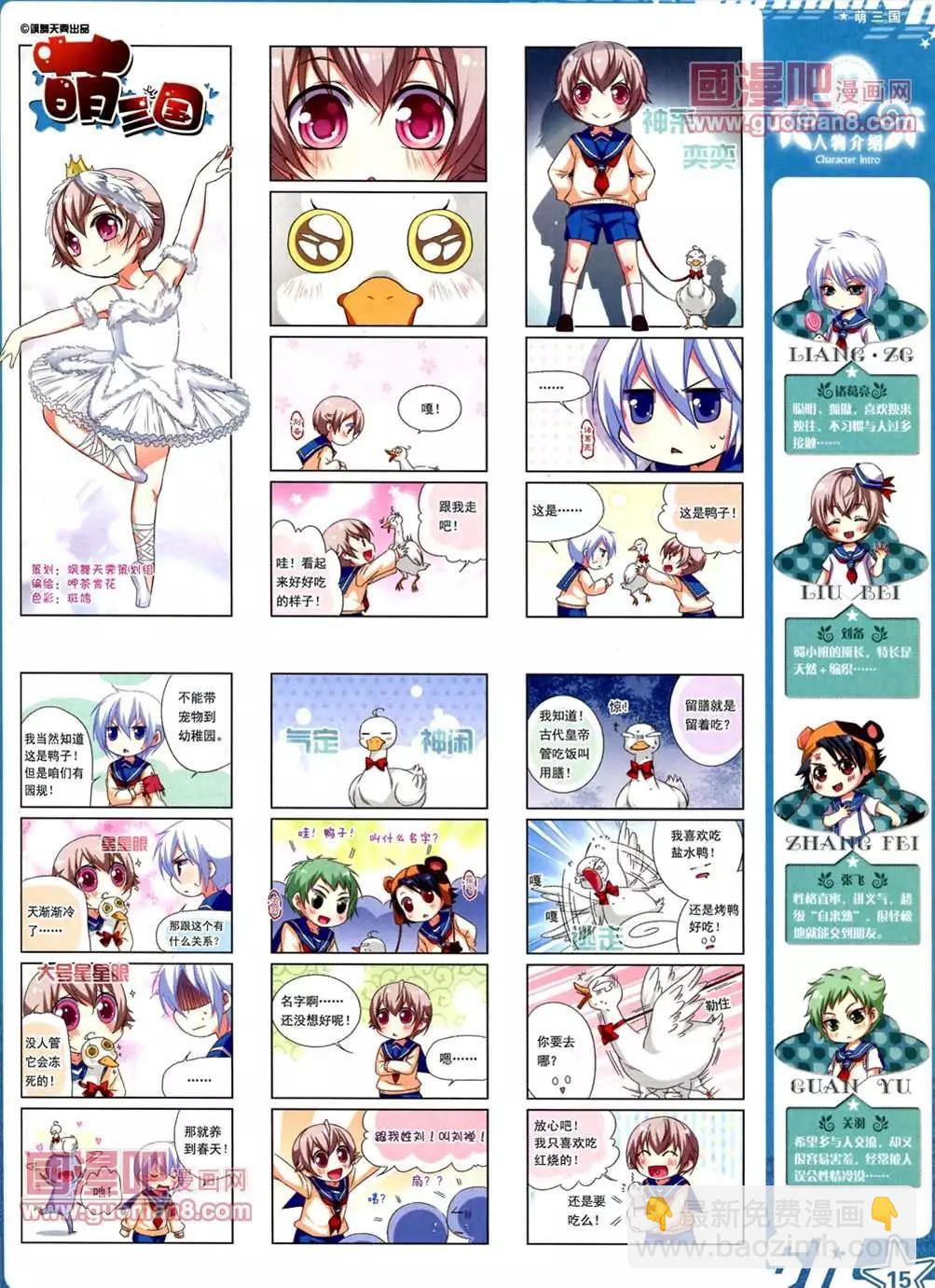 109期(1/2)-第14话