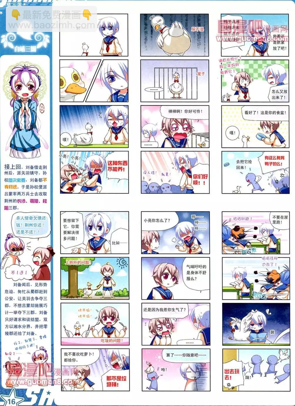 109期(1/2)-第14话