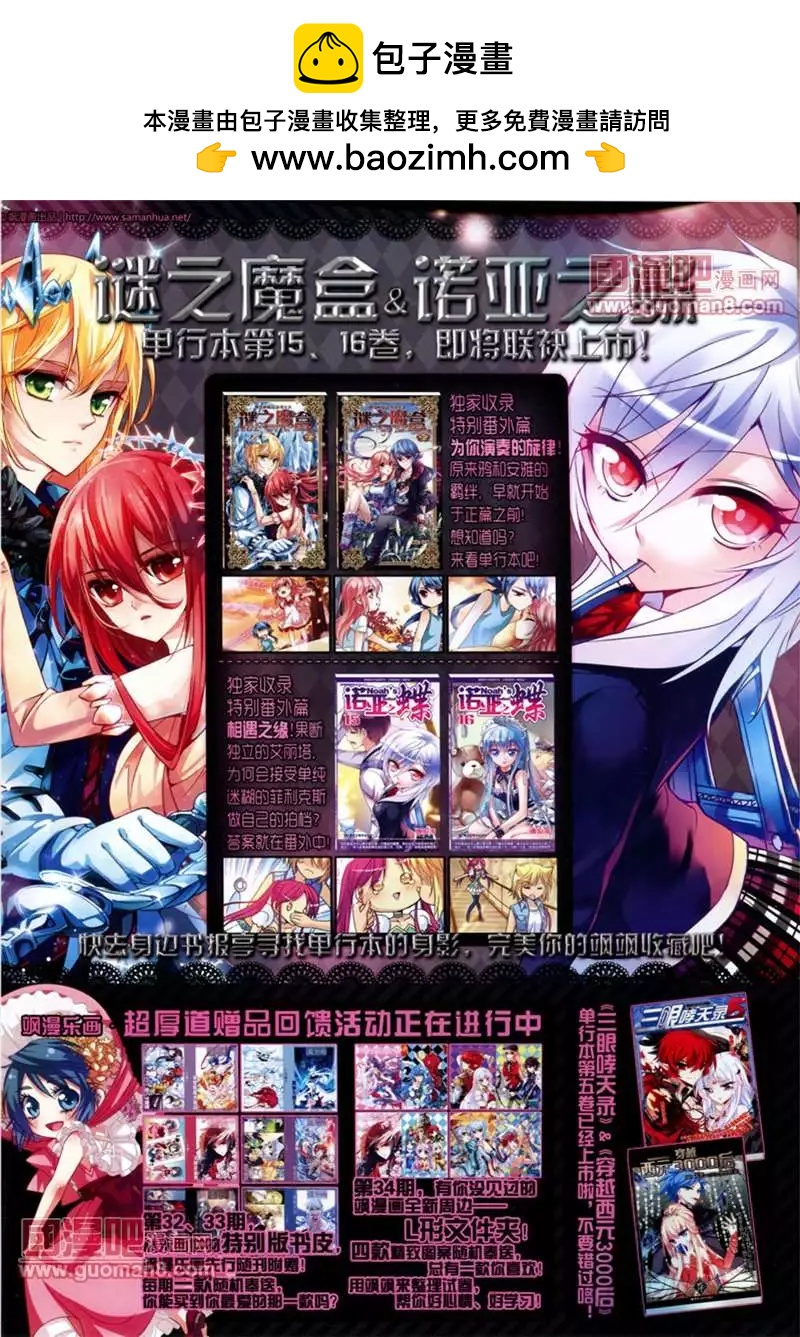 109期(1/2)-第14话