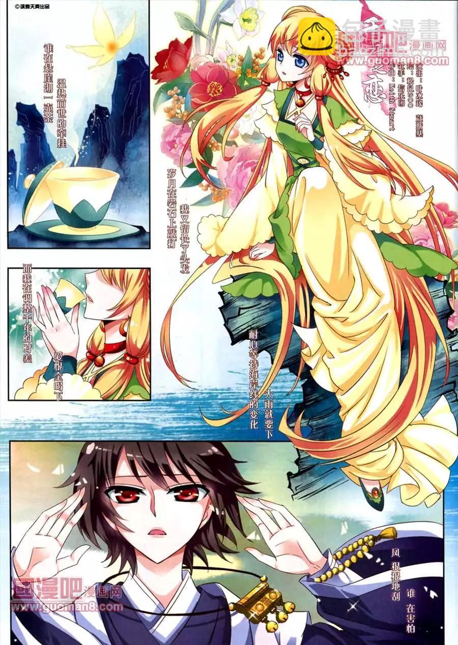 109期(1/2)-第14话